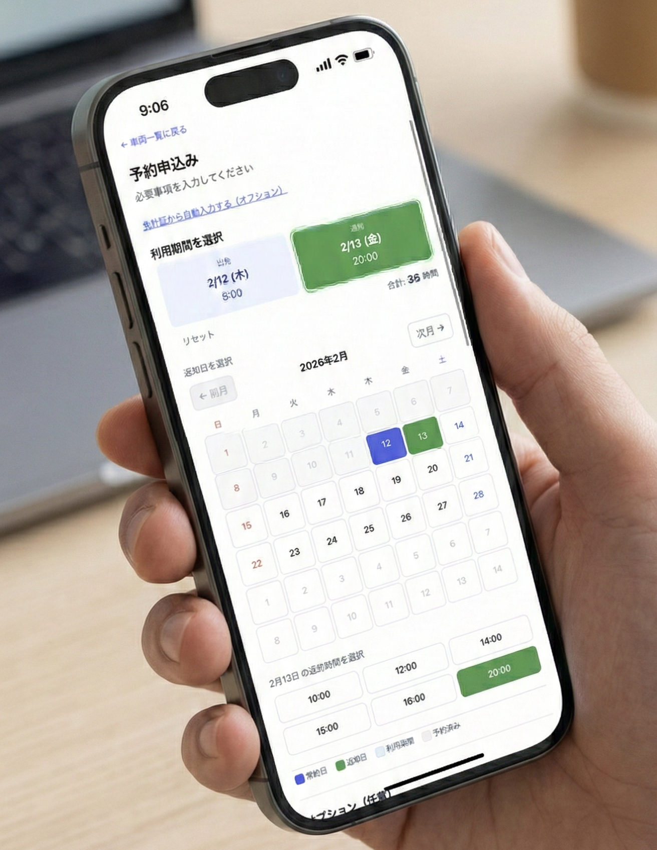 RentGo スマホ予約画面 - カレンダーから直感的に予約